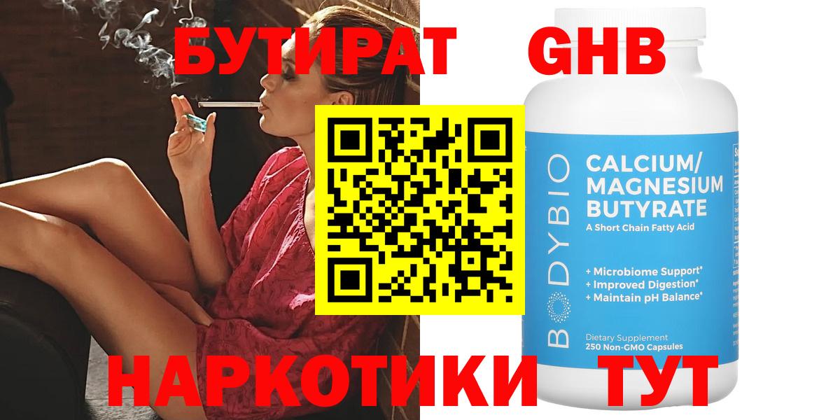 Ступино  БУТИРАТ оксана  Вход с VPN 