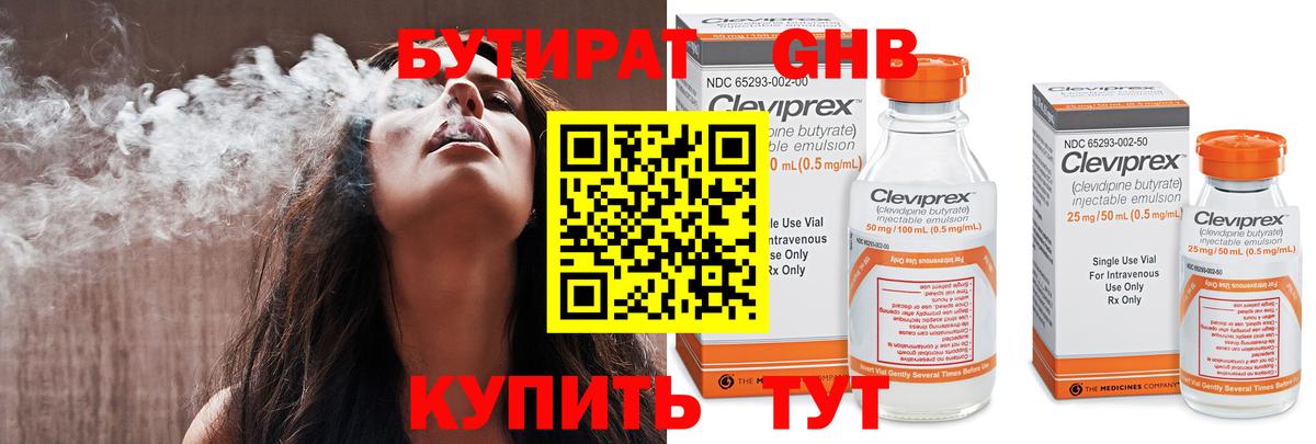 БУТИРАТ буратино Ступино