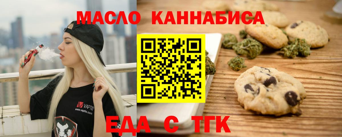 Cannafood марихуана  Вход с VPN  Ступино 