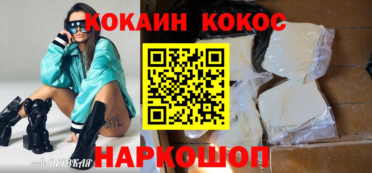 наркота  Cocaine FishScale  Вход с VPN  COCAIN Columbia  Ступино 