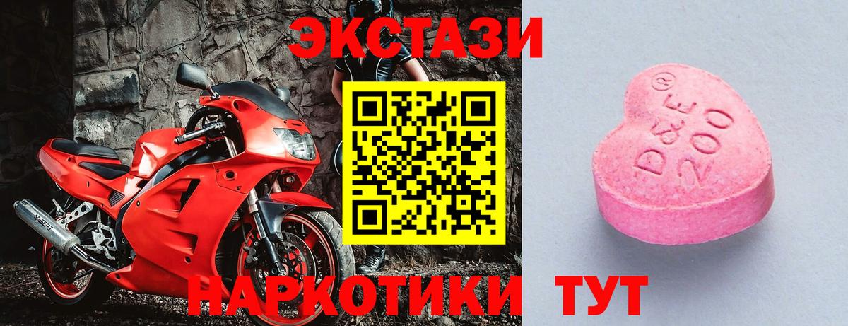 Ступино  Экстази MDMA  Ecstasy TESLA  МЕГА tor  Вход с VPN 