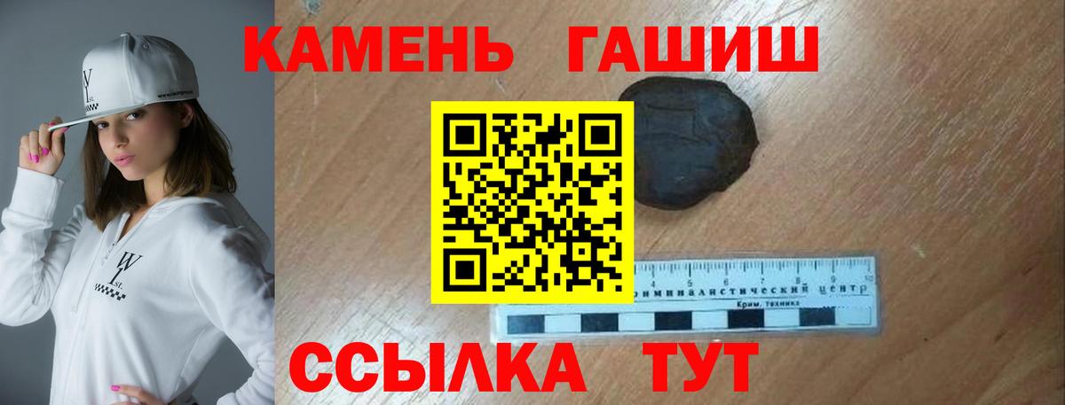 Гашиш Изолятор  Вход с VPN  дарнет шоп  ГАШ hashish  Ступино 