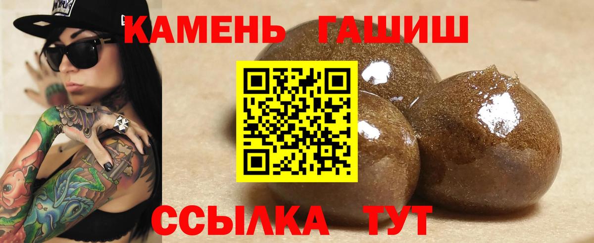 ГАШИШ Premium Ступино