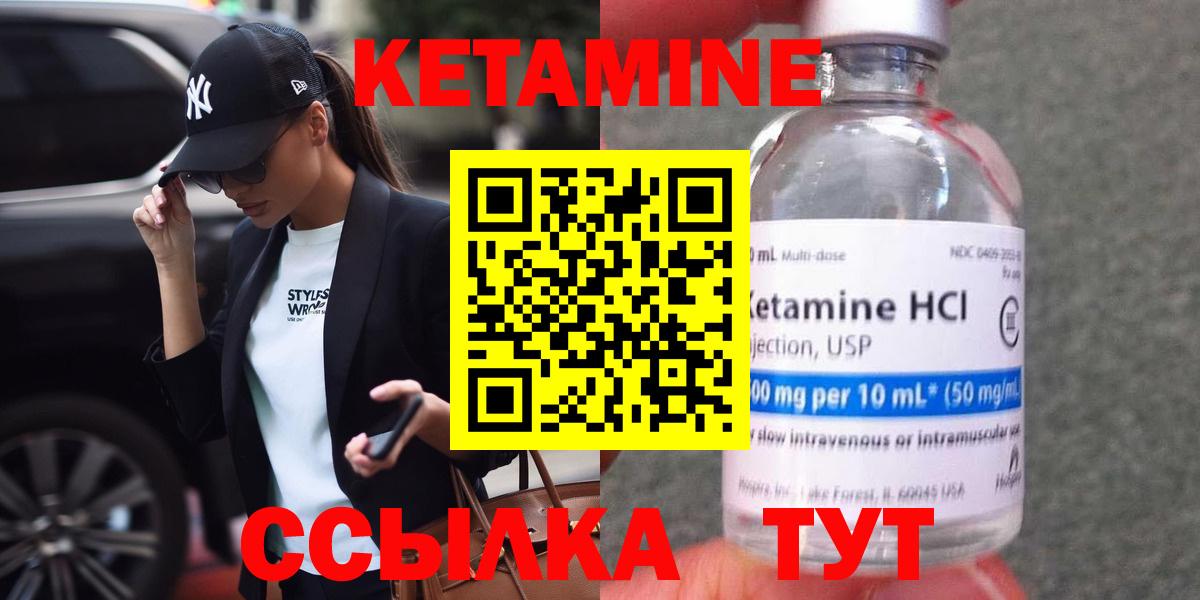 КЕТАМИН VHQ  Вход с VPN  площадка клад  Ступино  Кетамин VHQ 