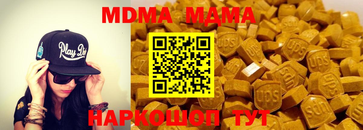 МДМА молли  МДМА crystal  Вход с VPN  Ступино 
