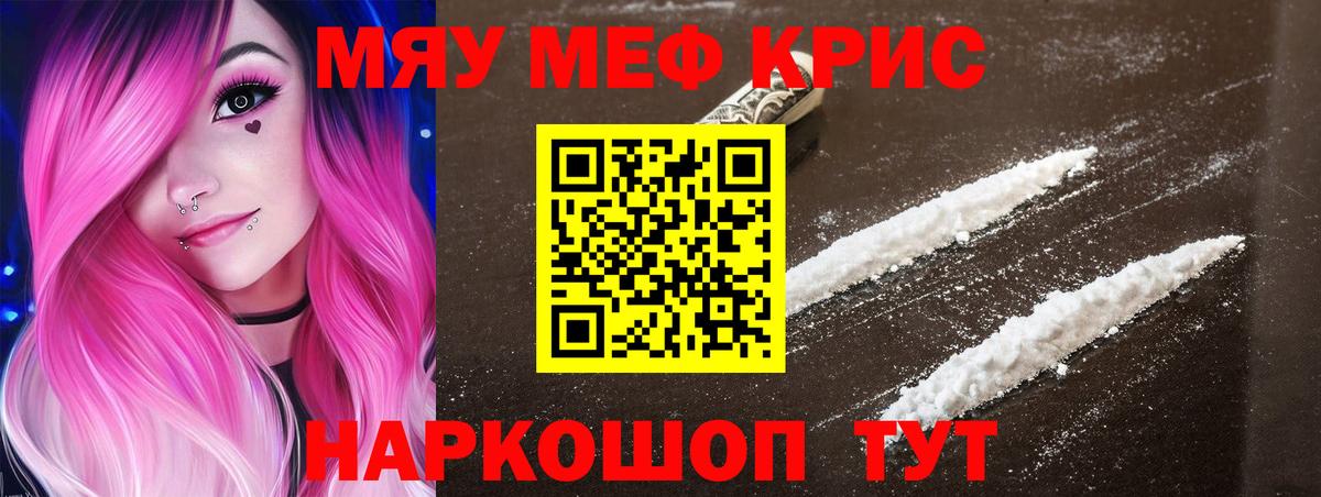 Меф мука Ступино