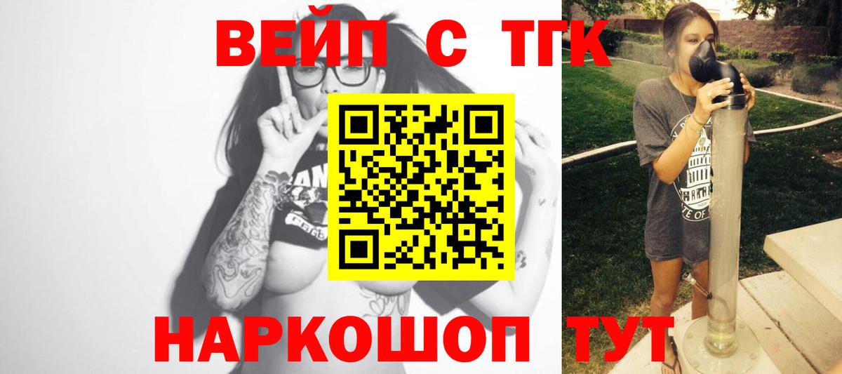 ТГК Wax Ступино