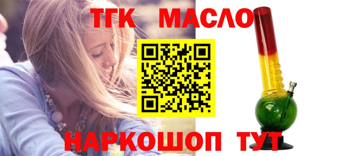 Дистиллят ТГК вейп с тгк  Вход с VPN      Ступино 
