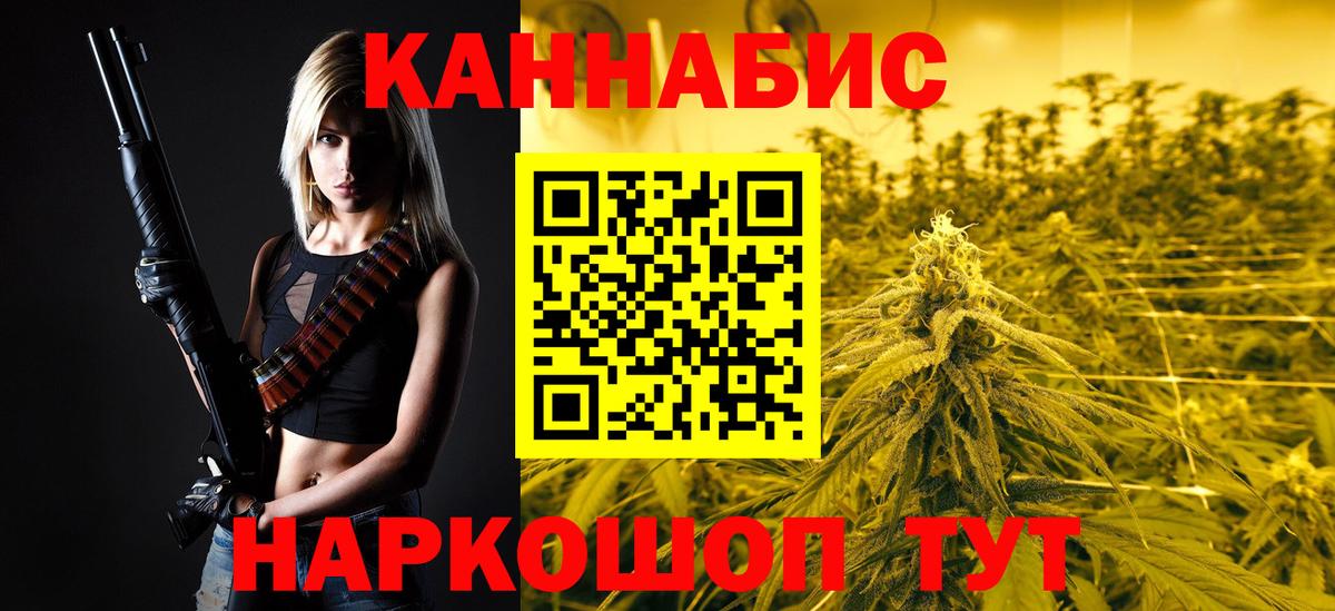 Конопля THC 21% Ступино